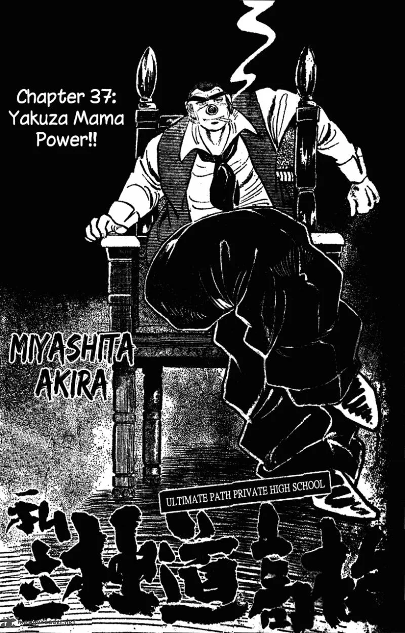 Shiritsu Kiwamemichi Koukou Chapter 37 page 1