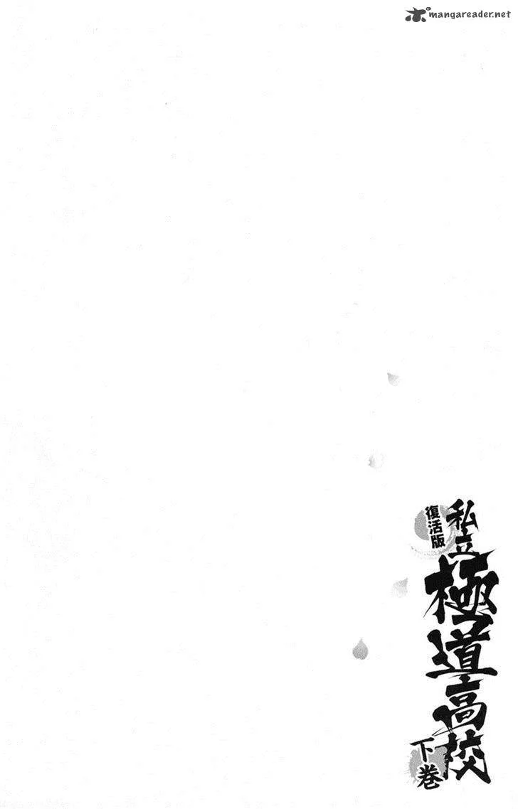 Shiritsu Kiwamemichi Koukou Chapter 38 page 18