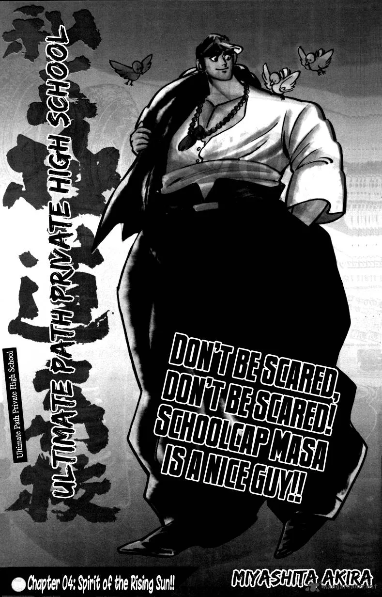 Shiritsu Kiwamemichi Koukou Chapter 4 page 1