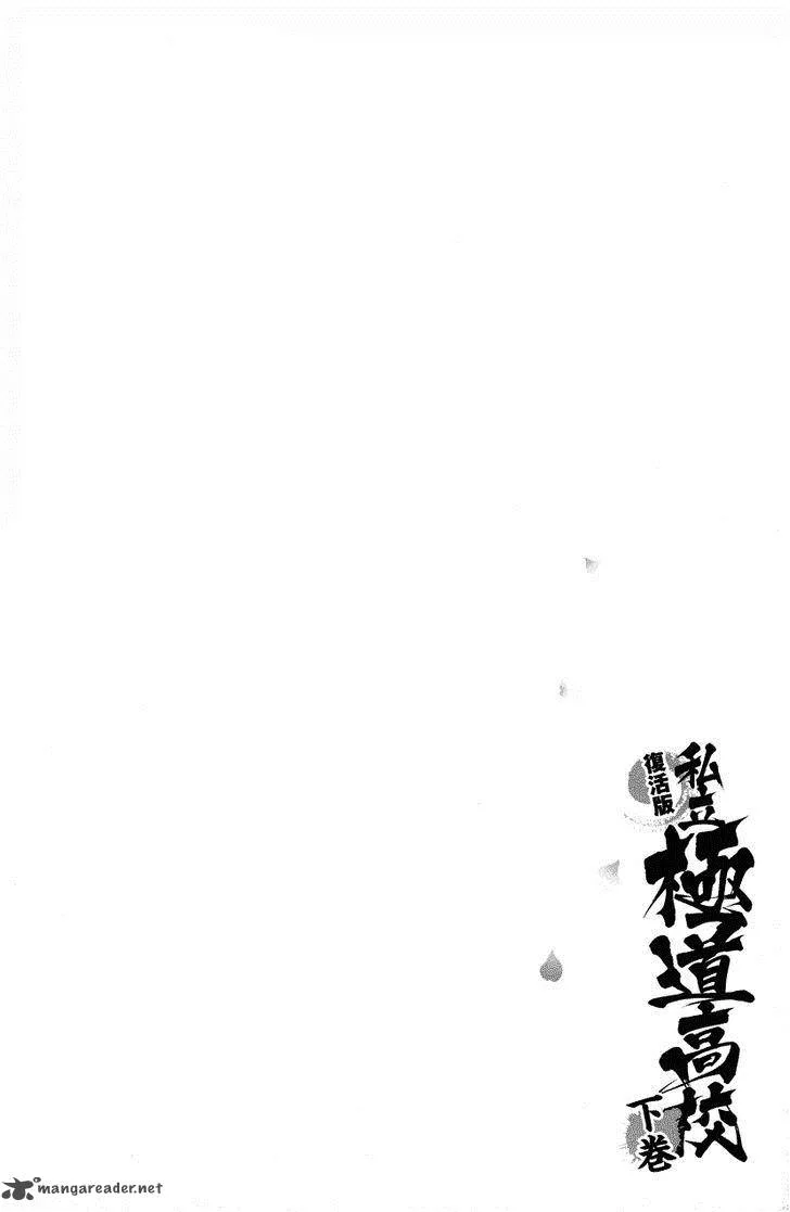 Shiritsu Kiwamemichi Koukou Chapter 40 page 19