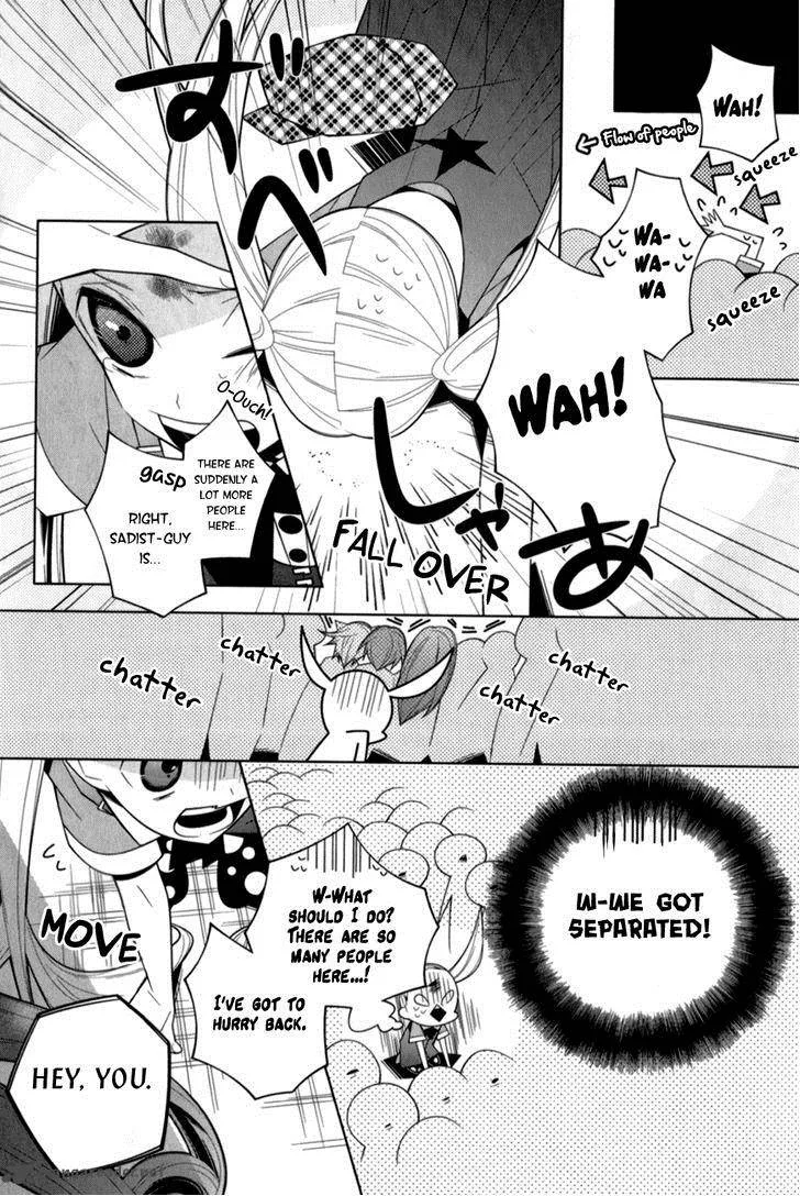 Shiro Ari Chapter 13 page 17