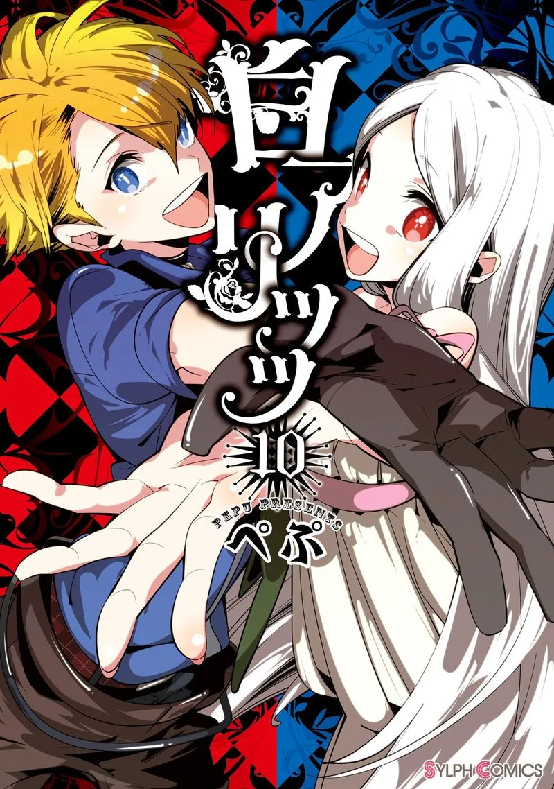 Shiro Ari Chapter 59 page 1