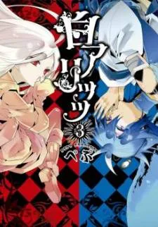 Shiro Ari cover