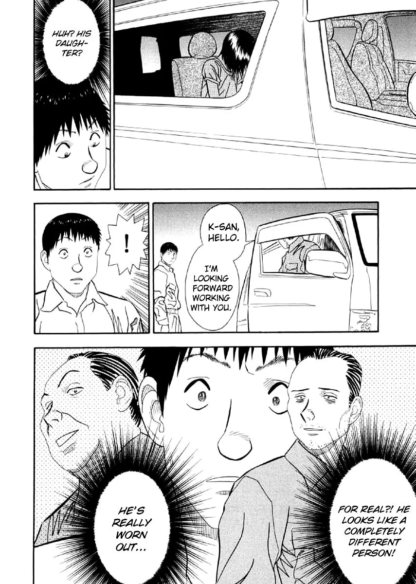 Shiro Ihon Chapter 2 page 4