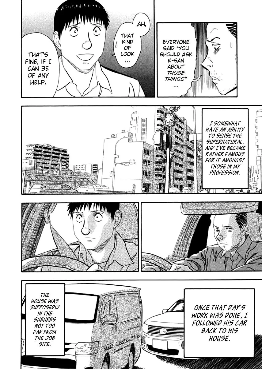 Shiro Ihon Chapter 2 page 6