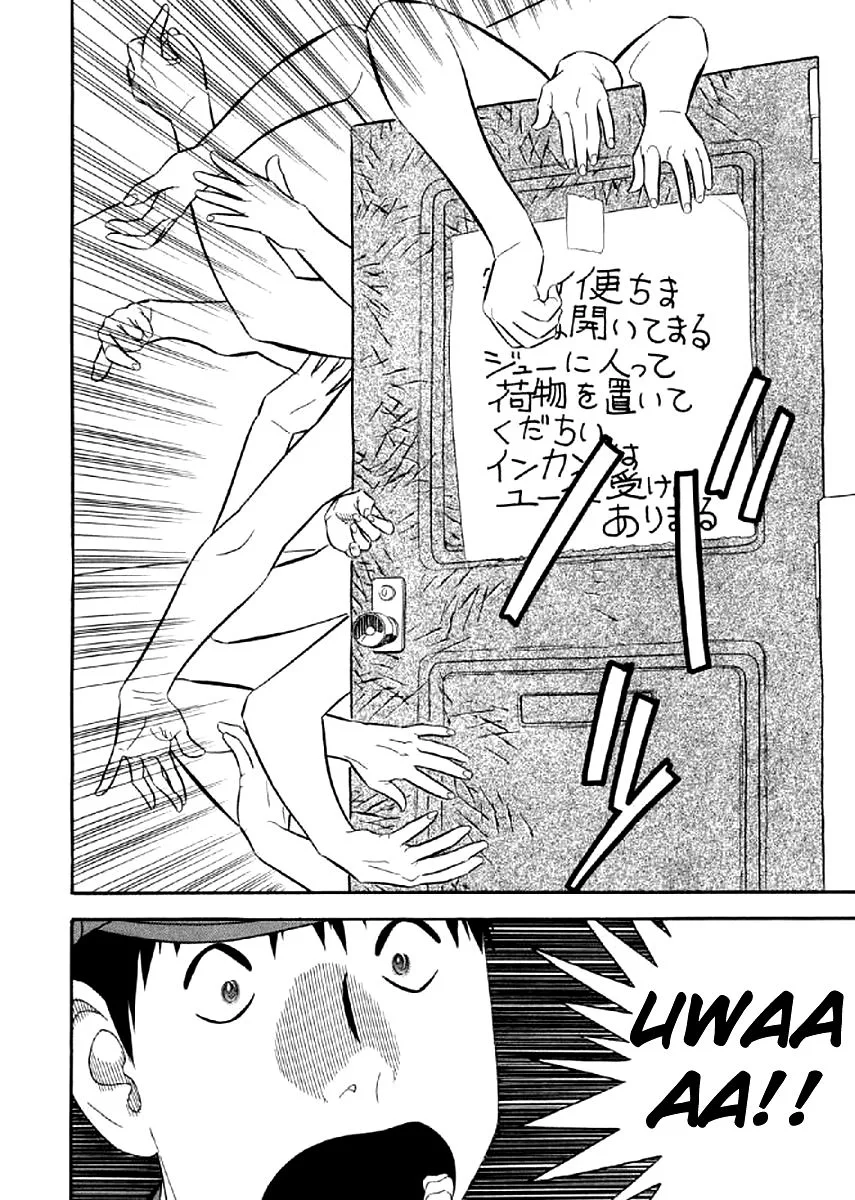 Shiro Ihon Chapter 3 page 10