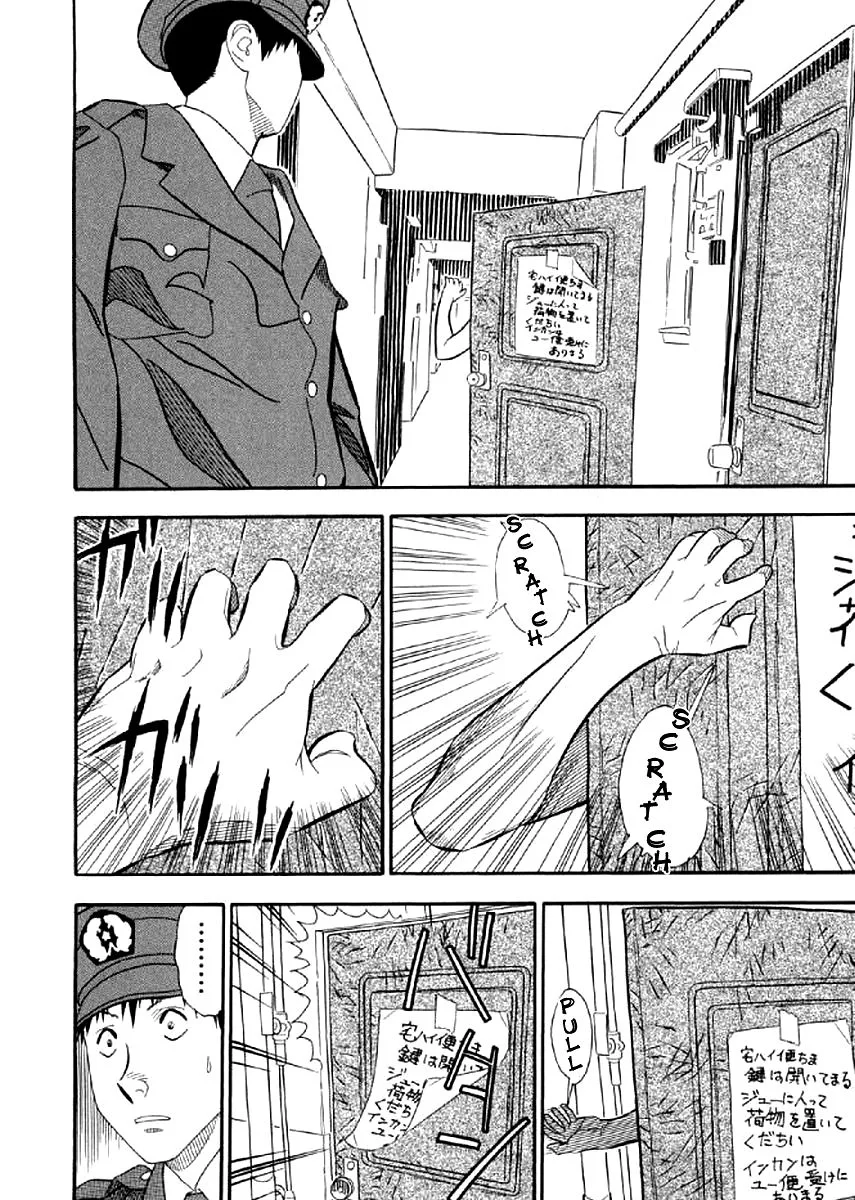 Shiro Ihon Chapter 3 page 8