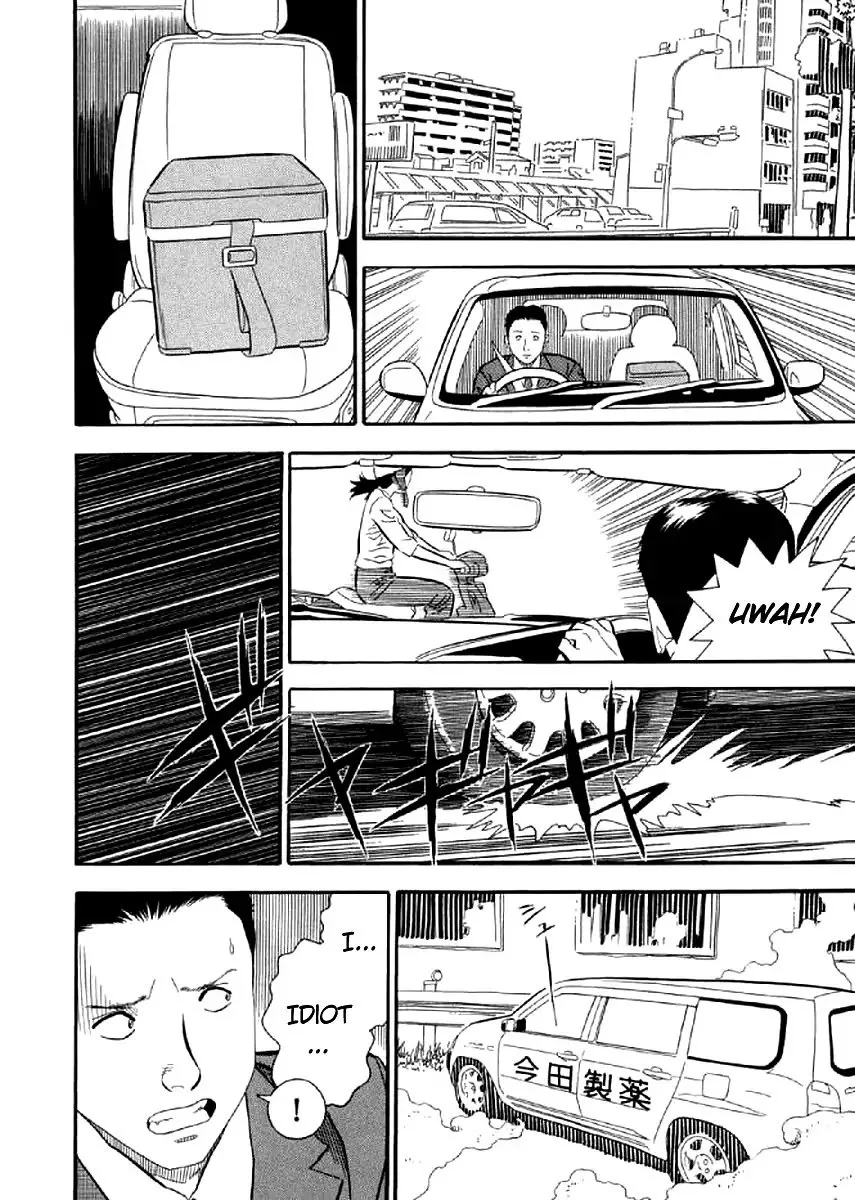 Shiro Ihon Chapter 5 page 14