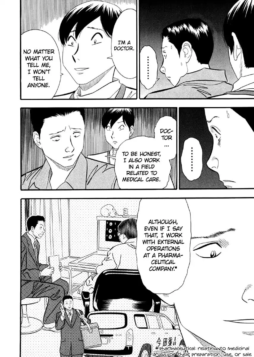 Shiro Ihon Chapter 5 page 6