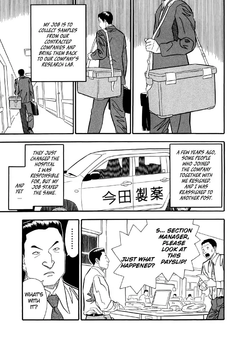 Shiro Ihon Chapter 5 page 7