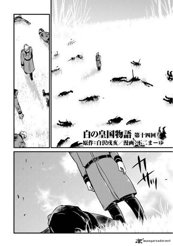 Shiro no Koukoku Monogatari Chapter 14 page 2