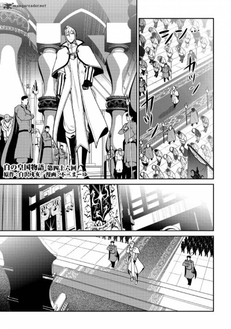 Shiro no Koukoku Monogatari Chapter 46 page 1