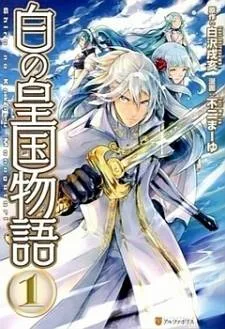 Shiro no Koukoku Monogatari cover