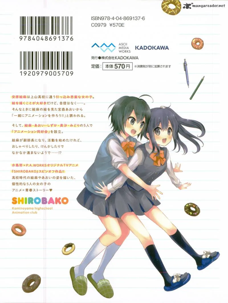Shirobako: Ueyama Koukou Animation Doukoukai Chapter 1 page 2