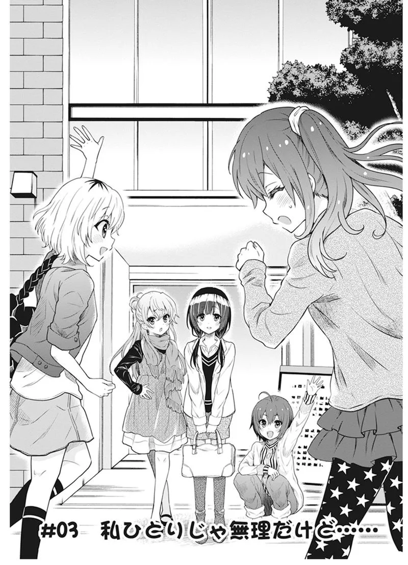Shirobako: Ueyama Koukou Animation Doukoukai Chapter 3 page 2