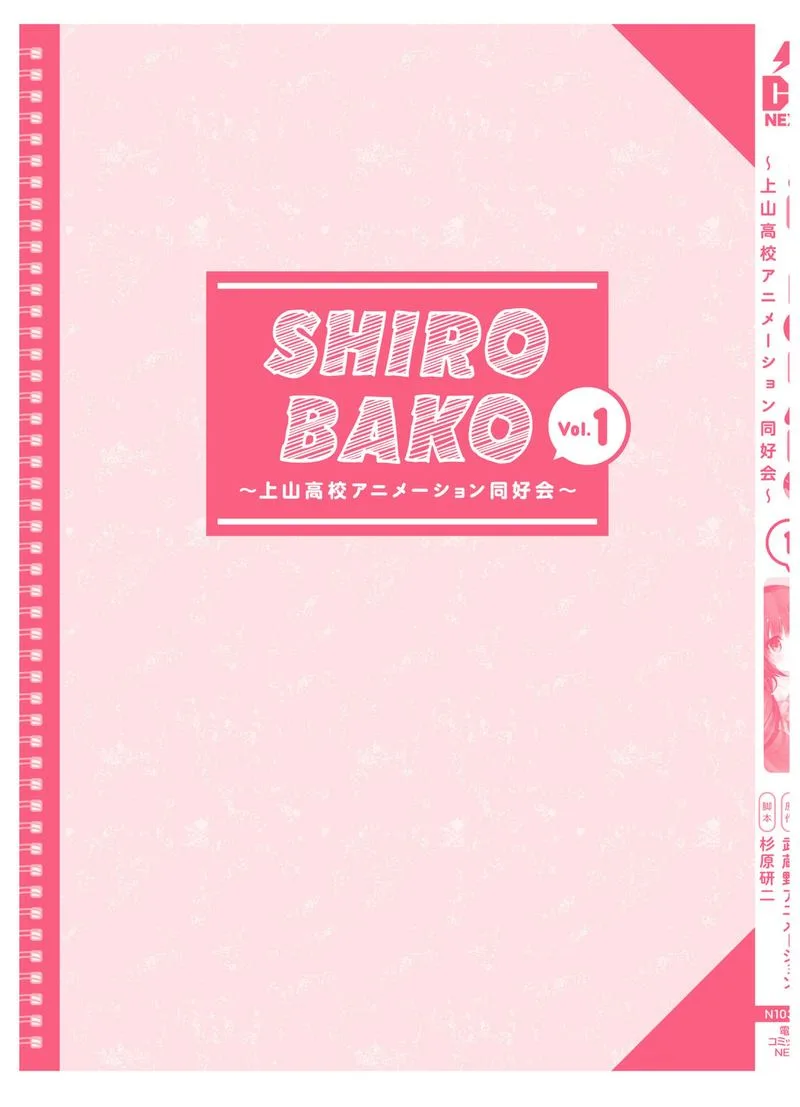 Shirobako: Ueyama Koukou Animation Doukoukai Chapter 4 page 39
