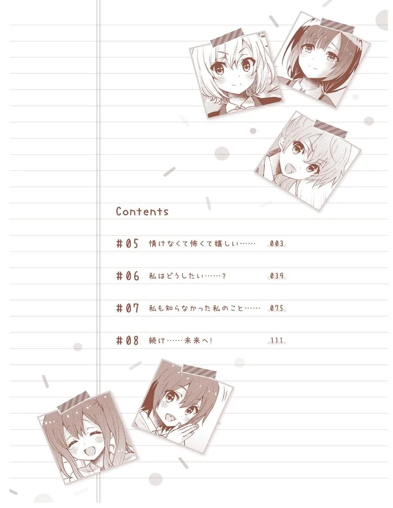 Shirobako: Ueyama Koukou Animation Doukoukai Chapter 5 page 4