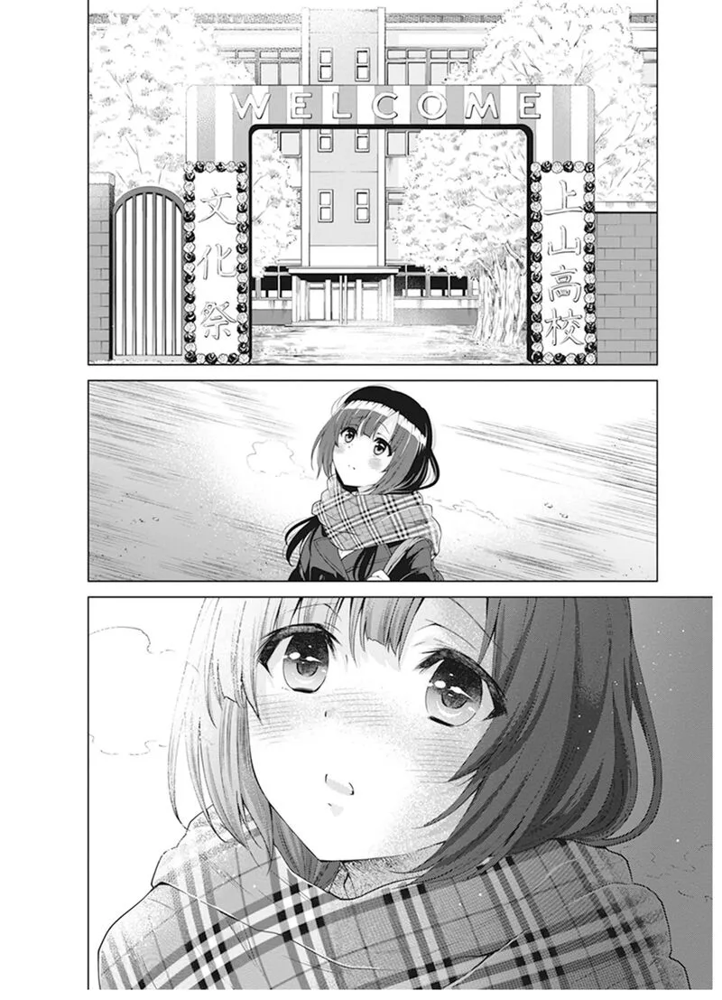 Shirobako: Ueyama Koukou Animation Doukoukai Chapter 7 page 24
