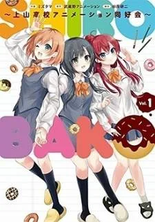 Shirobako: Ueyama Koukou Animation Doukoukai cover