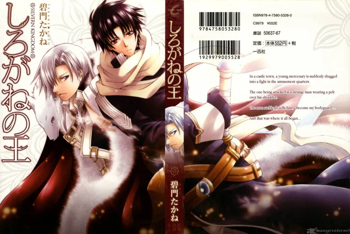 Shirogane no Ou Chapter 1 page 1