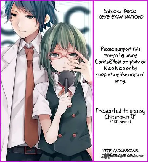Shiryoku Kensa Chapter 1 page 1