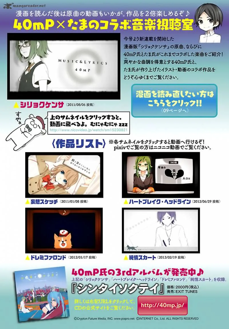 Shiryoku Kensa Chapter 1 page 34