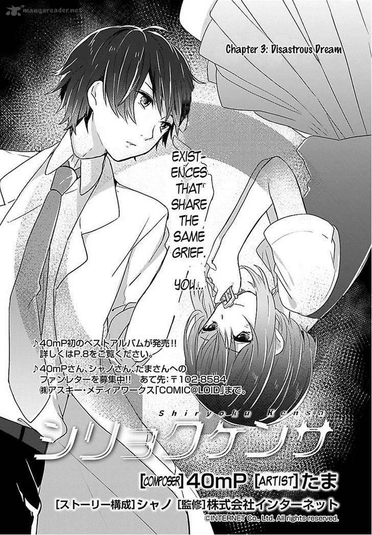 Shiryoku Kensa Chapter 3 page 1