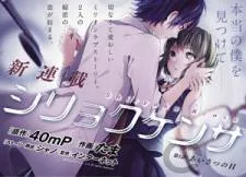 Shiryoku Kensa cover