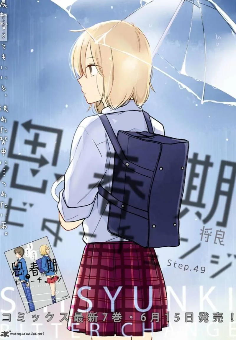 Shishunki Bitter Change Chapter 49 page 1