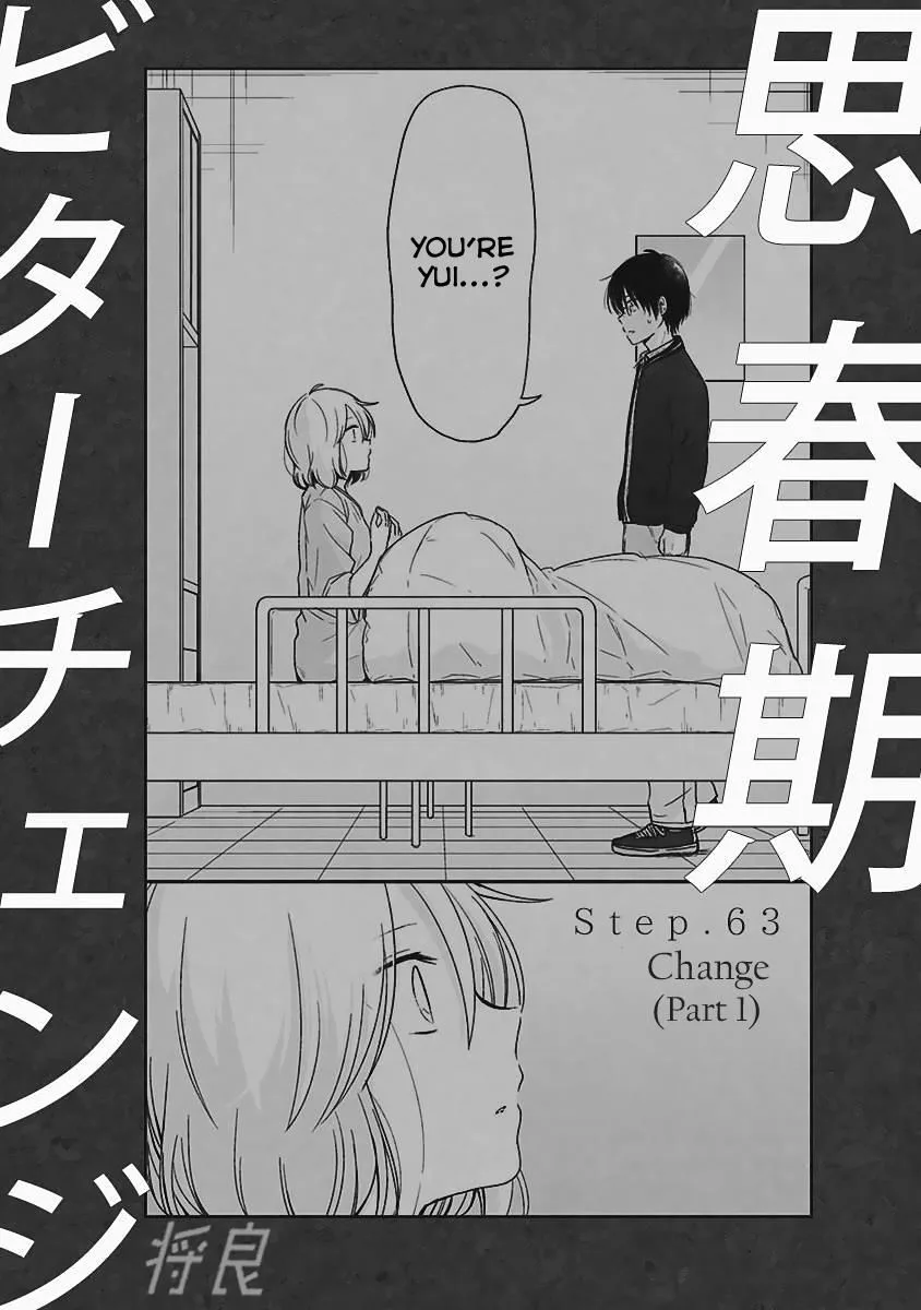 Shishunki Bitter Change Chapter 63 page 1