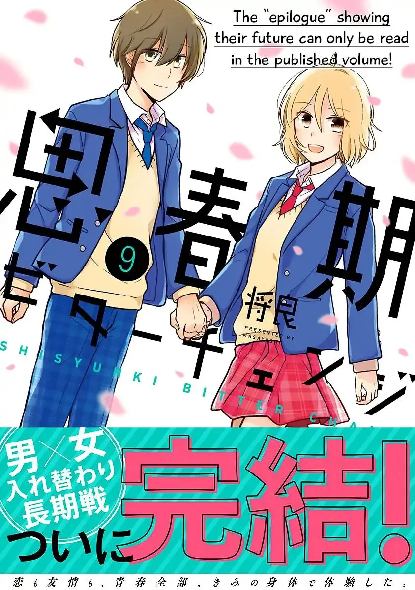 Shishunki Bitter Change Chapter 64 page 2