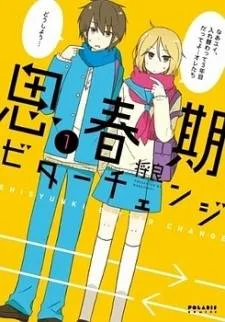 Shishunki Bitter Change cover