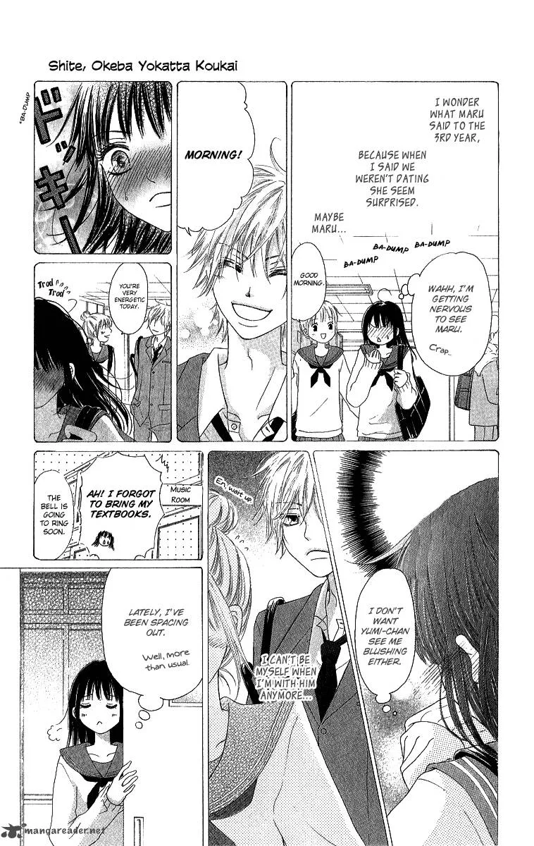 Shite, Okeba Yokatta Koukai Chapter 1 page 22