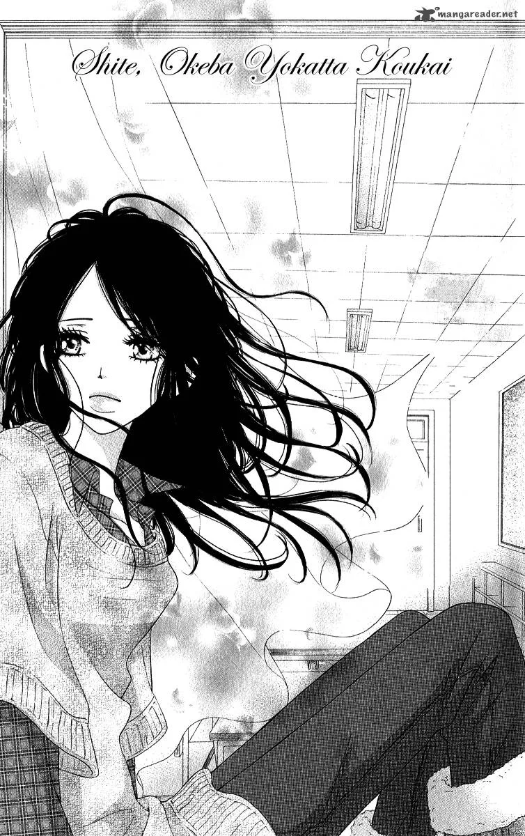 Shite, Okeba Yokatta Koukai Chapter 1 page 6