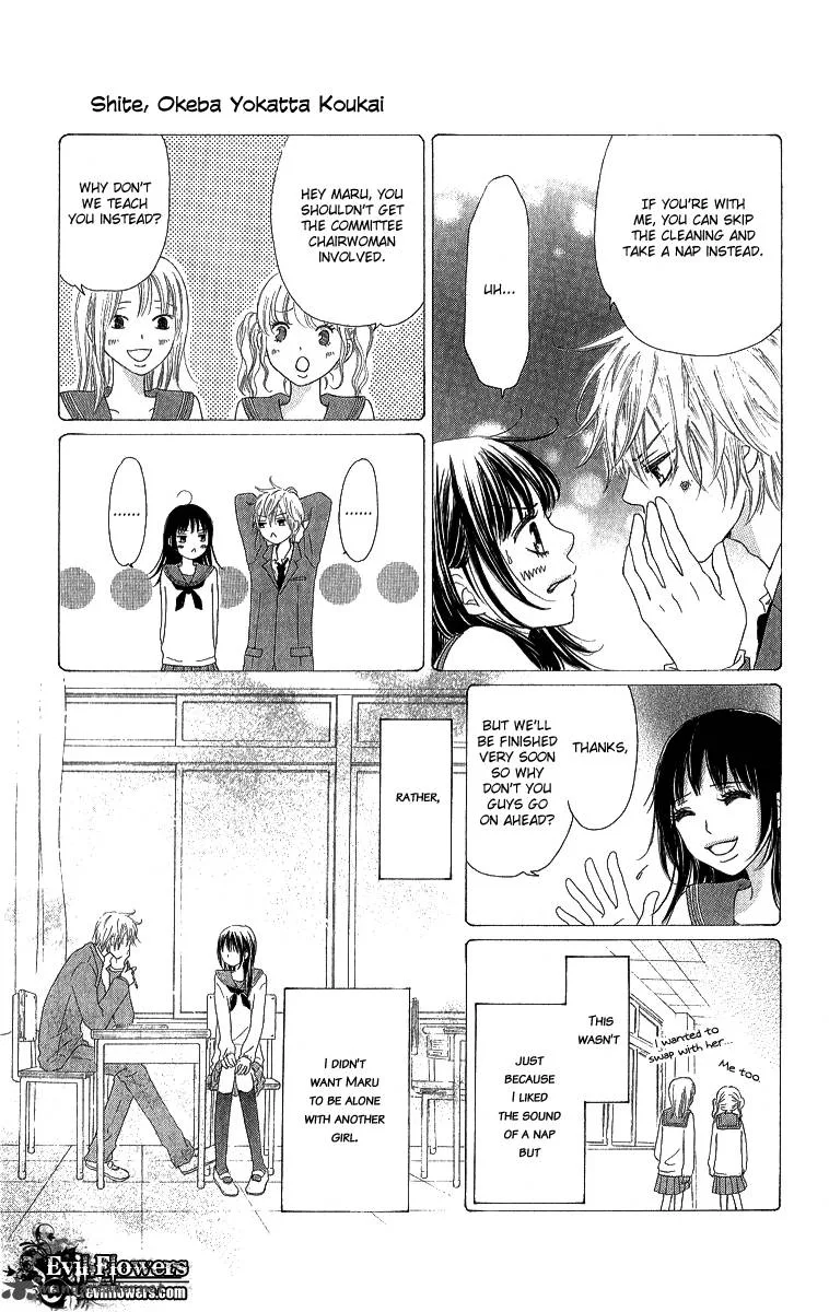 Shite, Okeba Yokatta Koukai Chapter 1 page 14