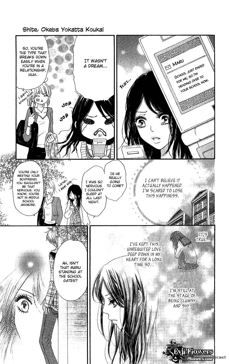 Shite, Okeba Yokatta Koukai Chapter 2 page 5