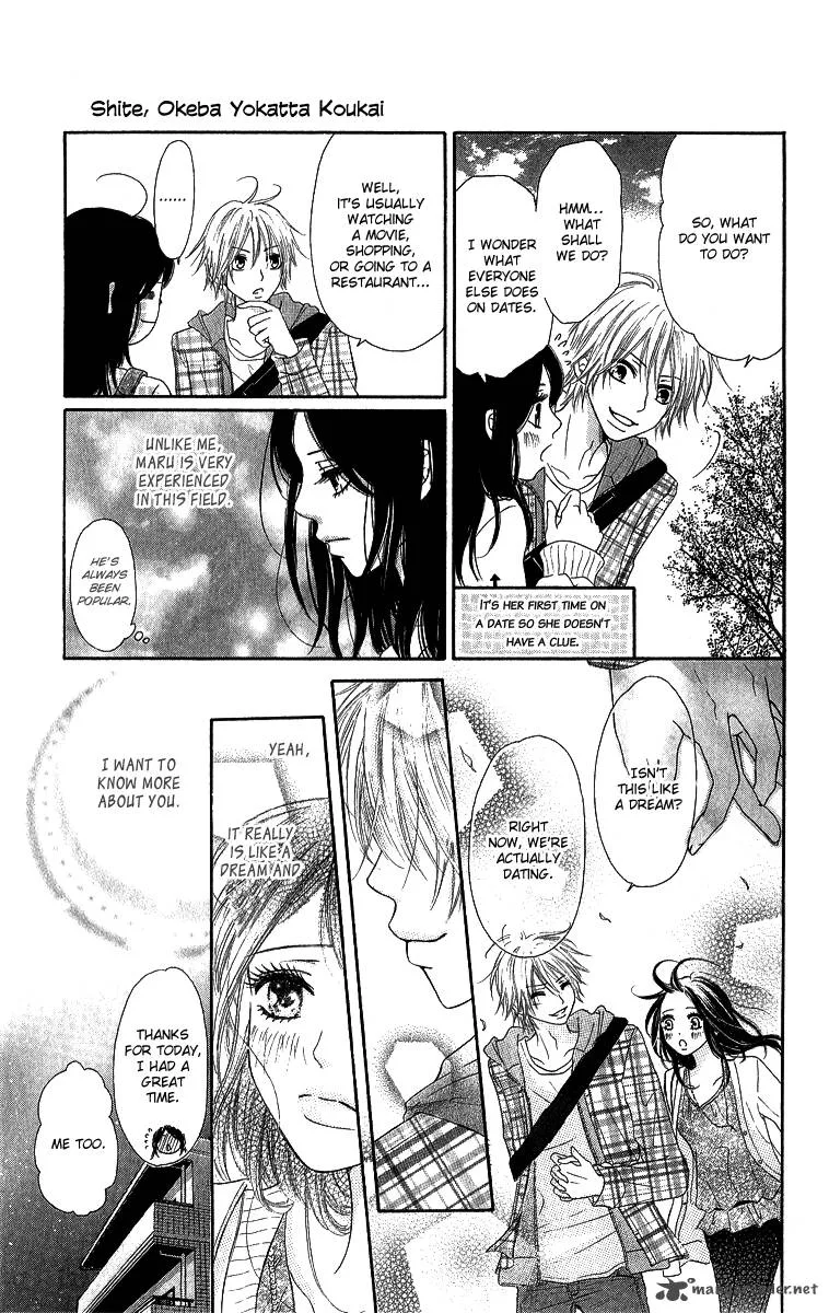 Shite, Okeba Yokatta Koukai Chapter 2 page 9