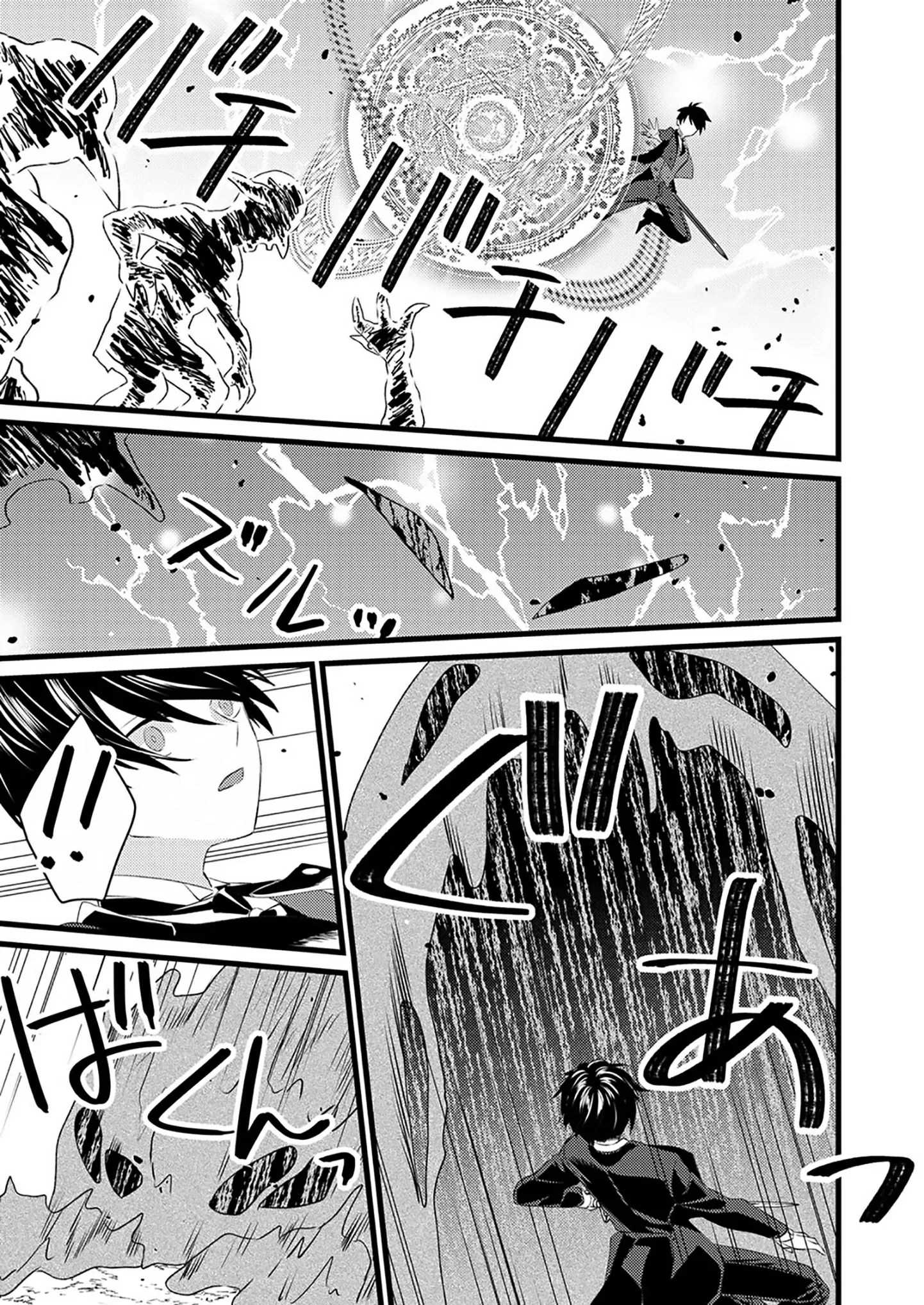 Shitsuji Desu ga Nanika? ~Osananajimi no Power Harassment Koujo to Zetsuen Shitara, Ringoku no Himawari Oujo ni Hirowareta node Kono Mi wo Sasagemasu~ Chapter 4 page 15