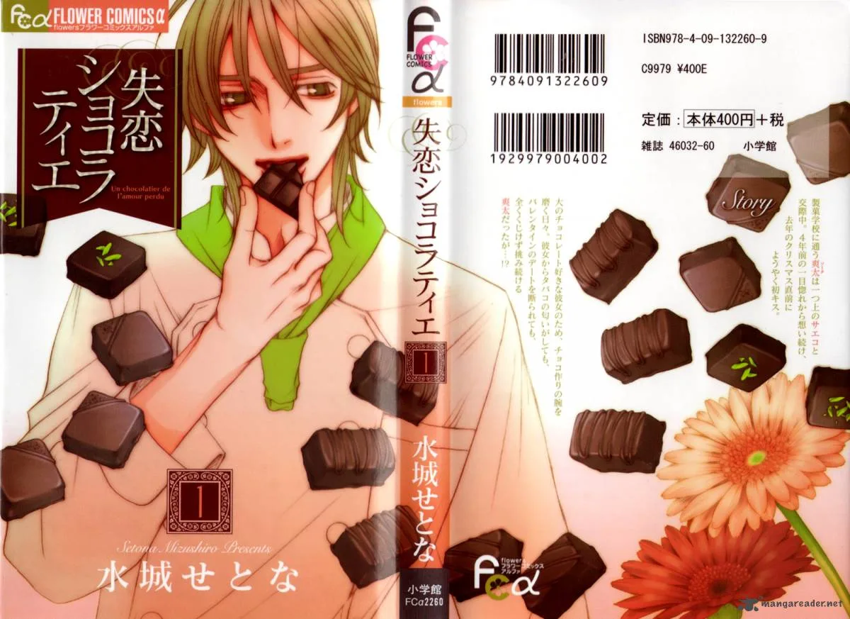 Shitsuren Chocolatier Chapter 1 page 2