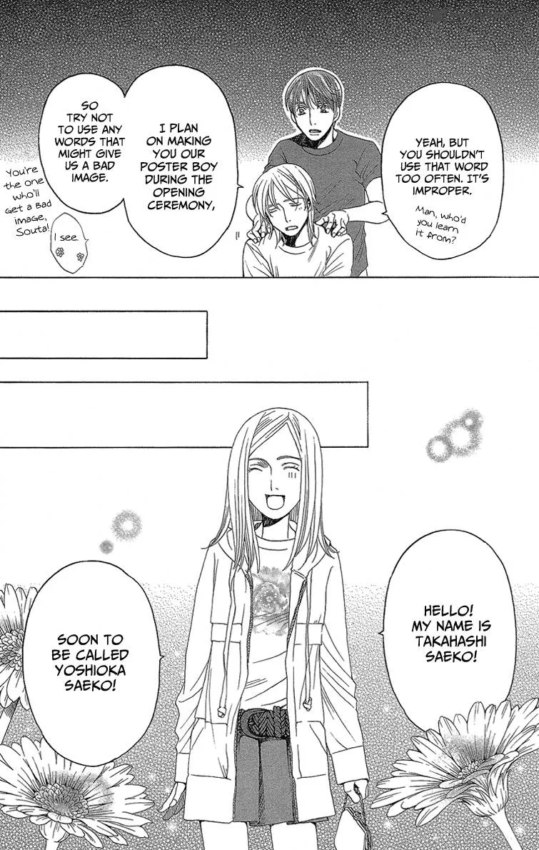 Shitsuren Chocolatier Chapter 2 page 27