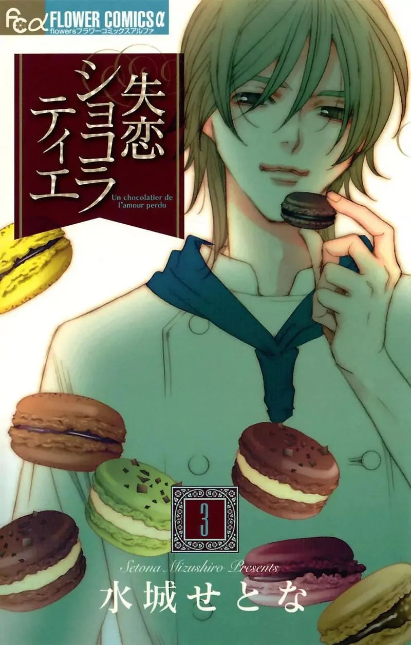 Shitsuren Chocolatier Chapter 7 page 1