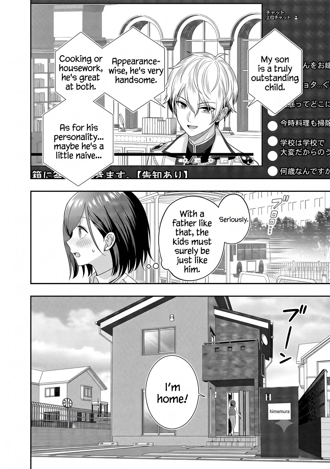 Shitsurenshita node Vtuber Hajimetara Toshiue no Onee-san ni Motemashita Chapter 24 page 2