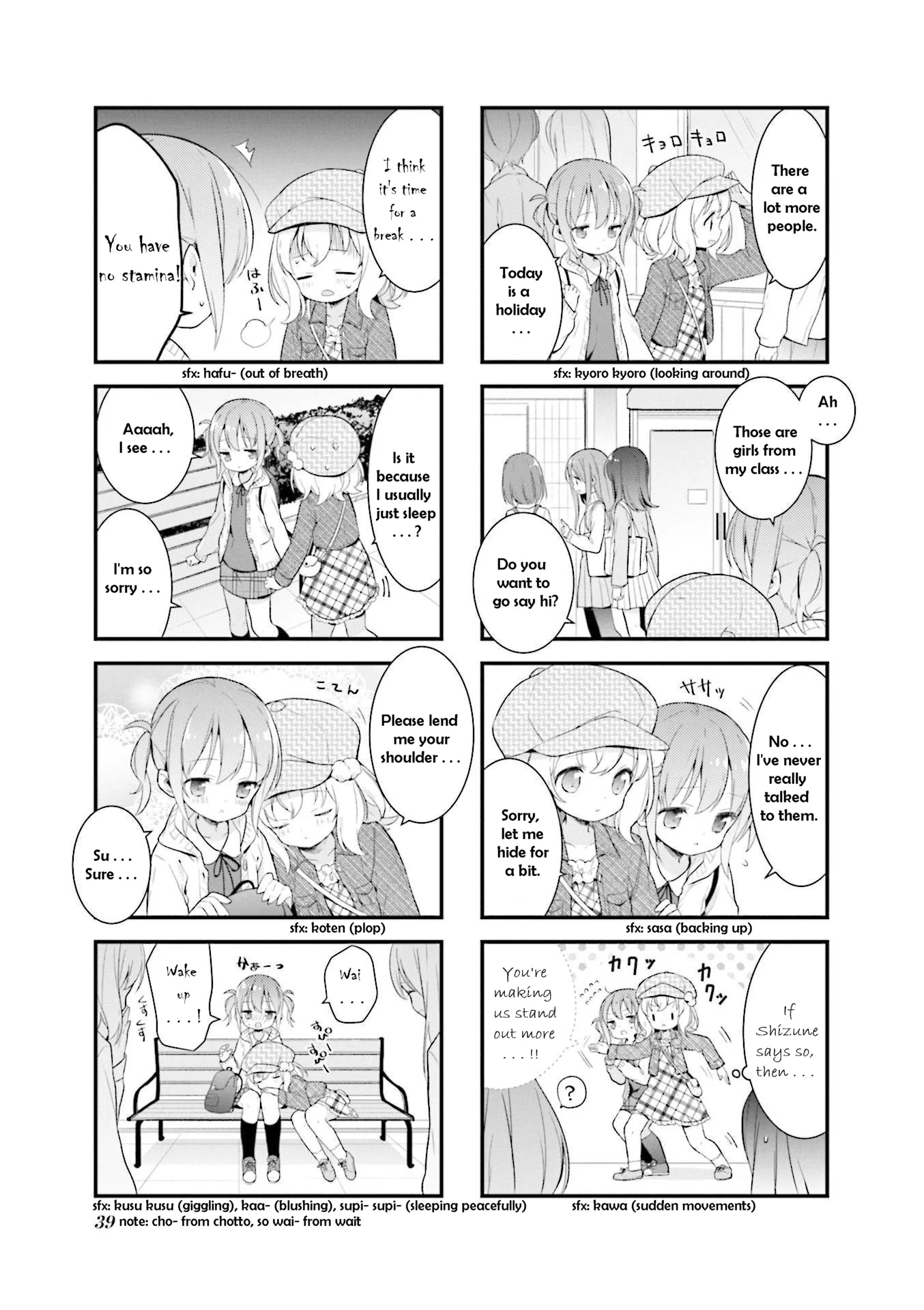 Shizune-chan can't sleep today either Chapter 4 page 5