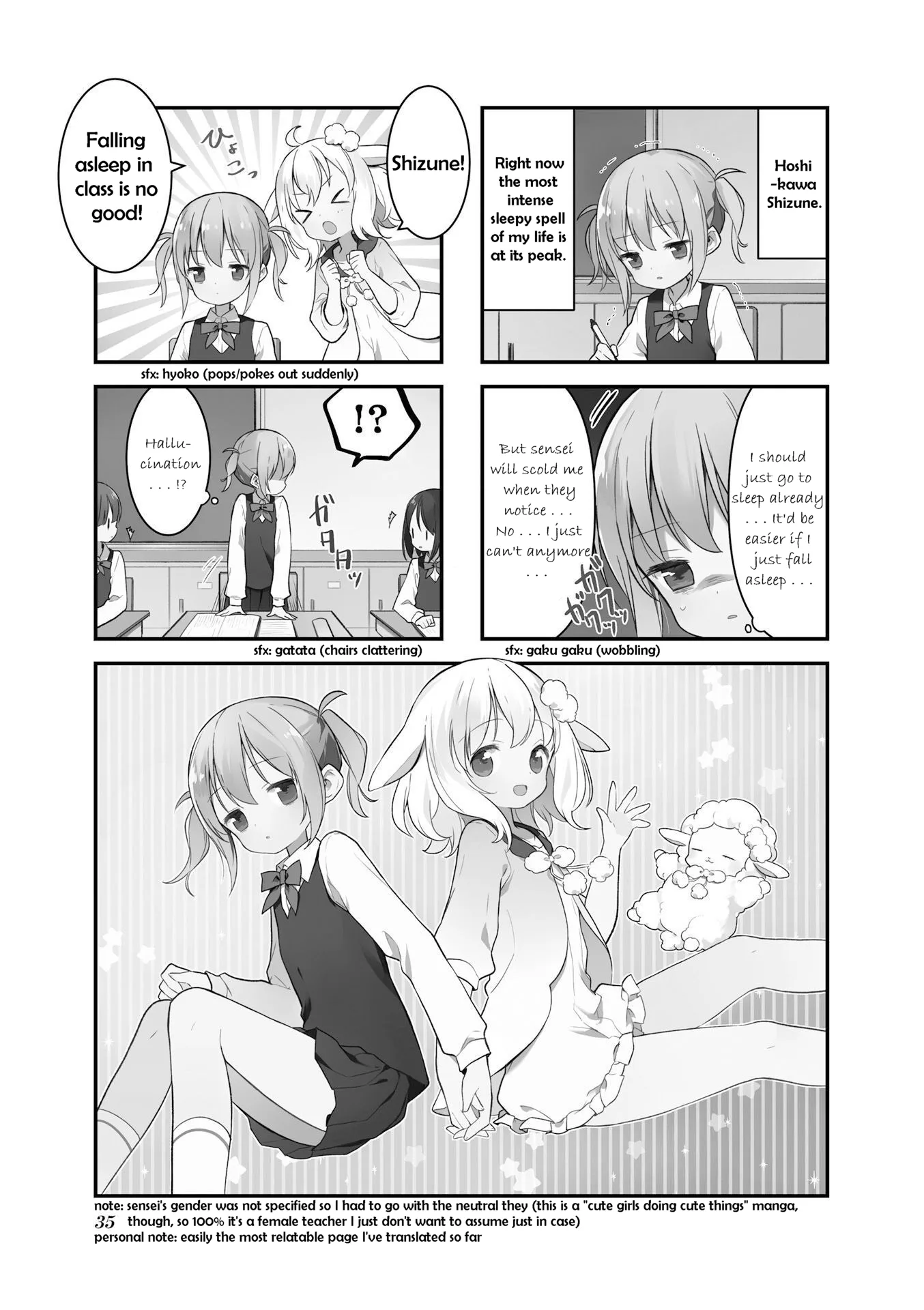 Shizune-chan can't sleep today either Chapter 4 page 1