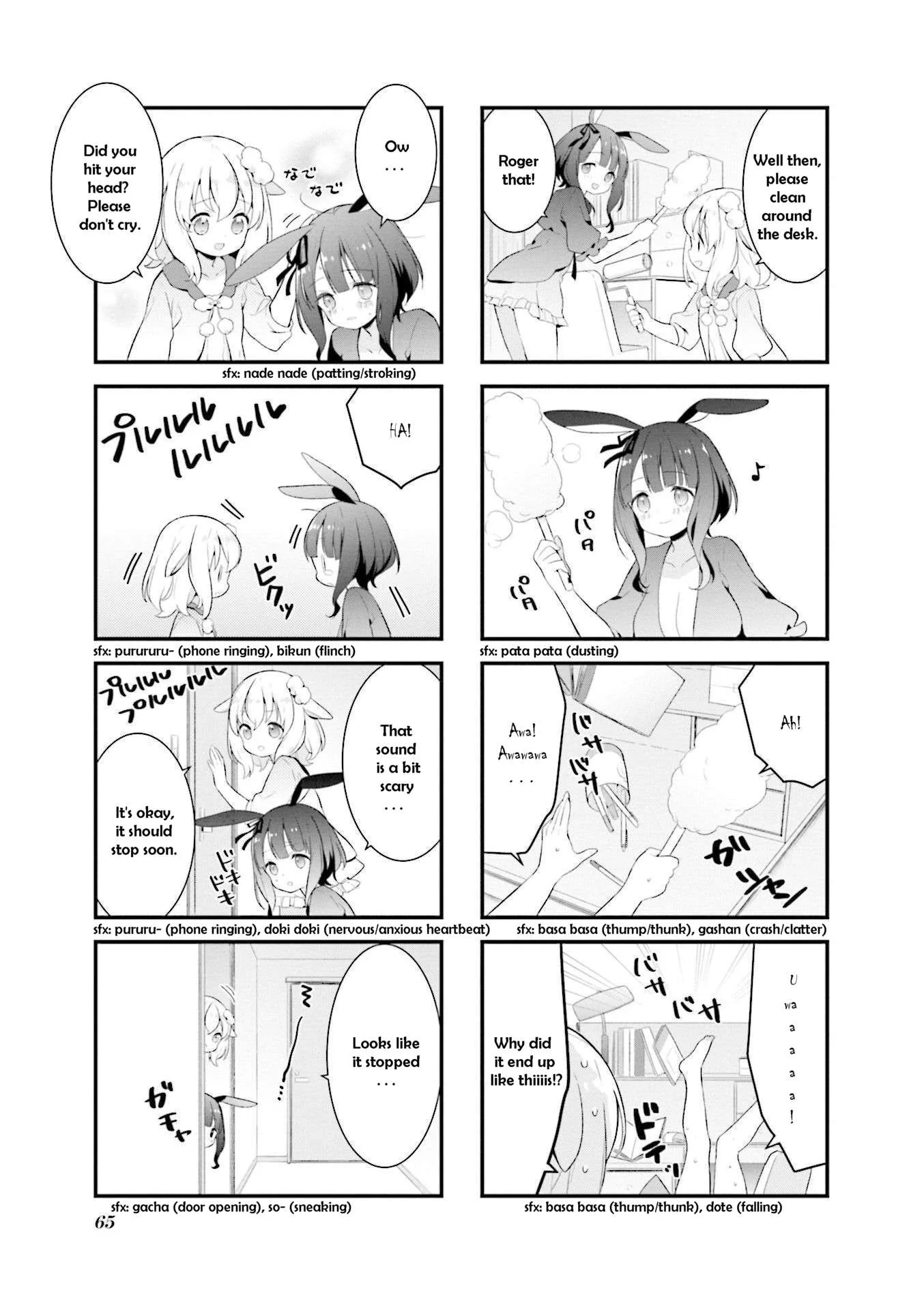 Shizune-chan can't sleep today either Chapter 7 page 5