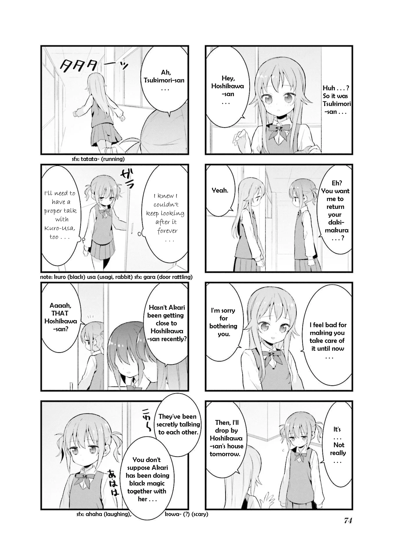 Shizune-chan can't sleep today either Chapter 8 page 6