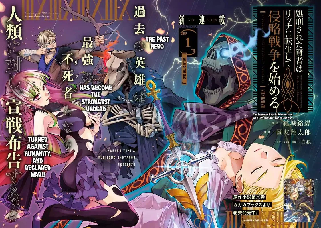 Shokei Sareta Kenja wa Lich ni Tensei Shite Shinryaku Sensou o Hajimeru Chapter 1 page 2