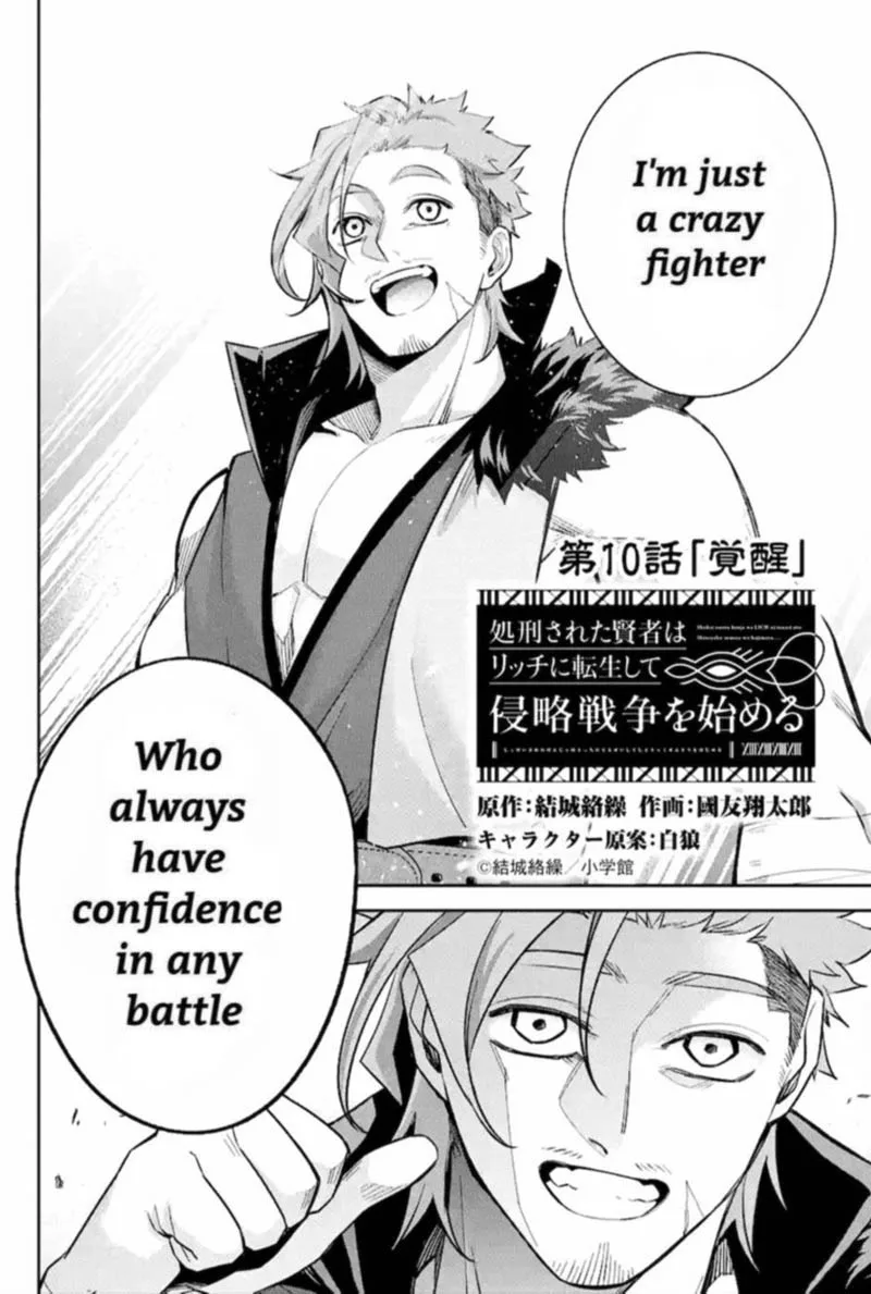 Shokei Sareta Kenja wa Lich ni Tensei Shite Shinryaku Sensou o Hajimeru Chapter 10 page 2