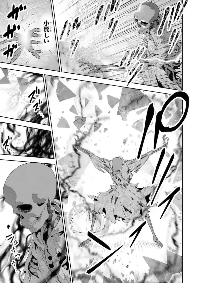 Shokei Sareta Kenja wa Lich ni Tensei Shite Shinryaku Sensou o Hajimeru Chapter 2 page 34