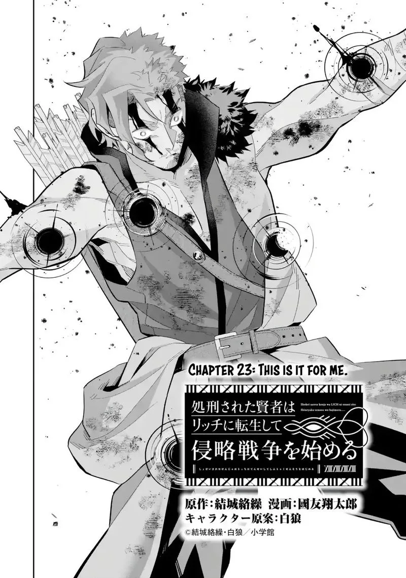 Shokei Sareta Kenja wa Lich ni Tensei Shite Shinryaku Sensou o Hajimeru Chapter 23 page 2